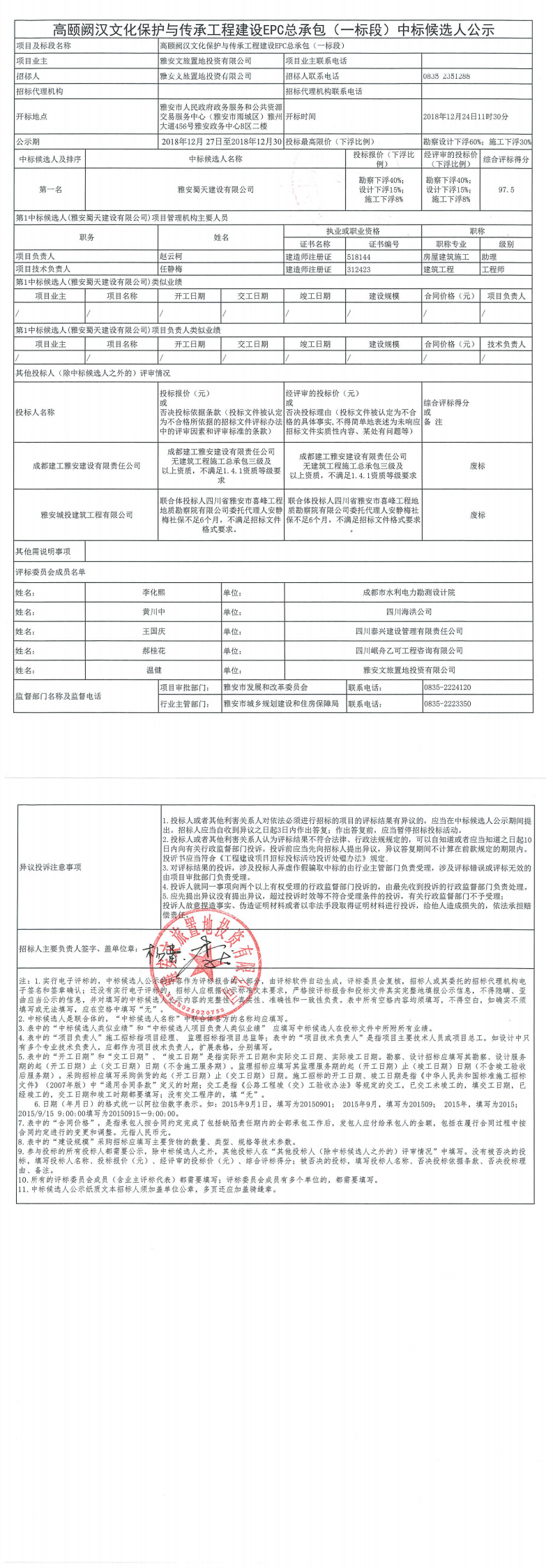 尊龙凯时官网