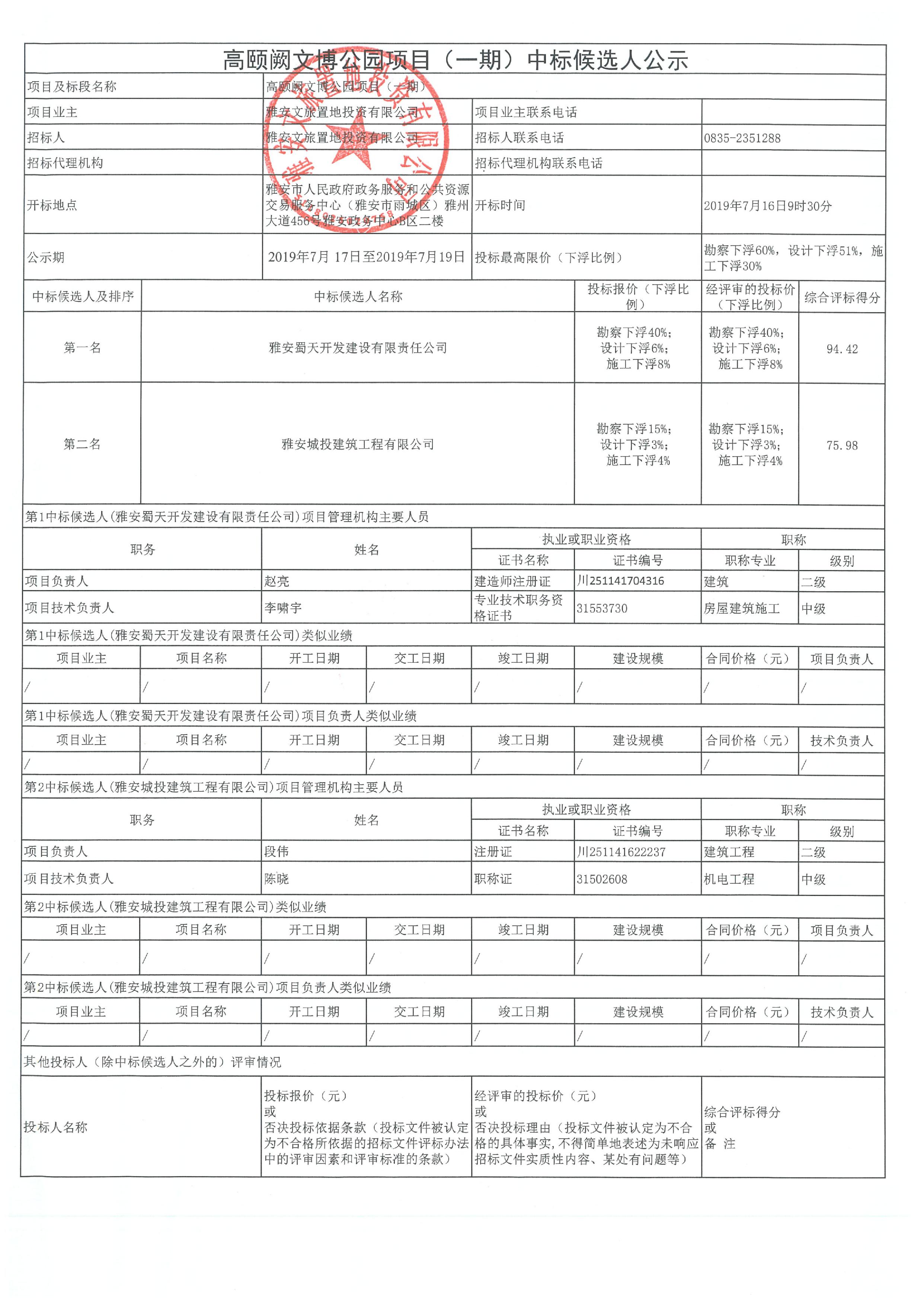 尊龙凯时官网