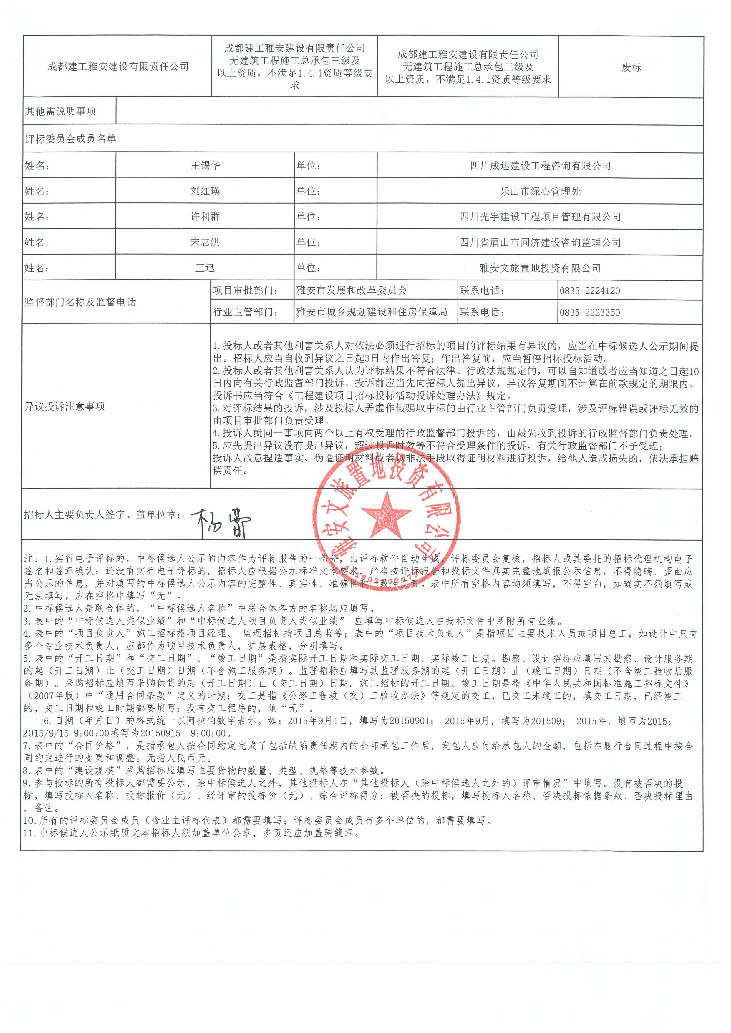 尊龙凯时官网