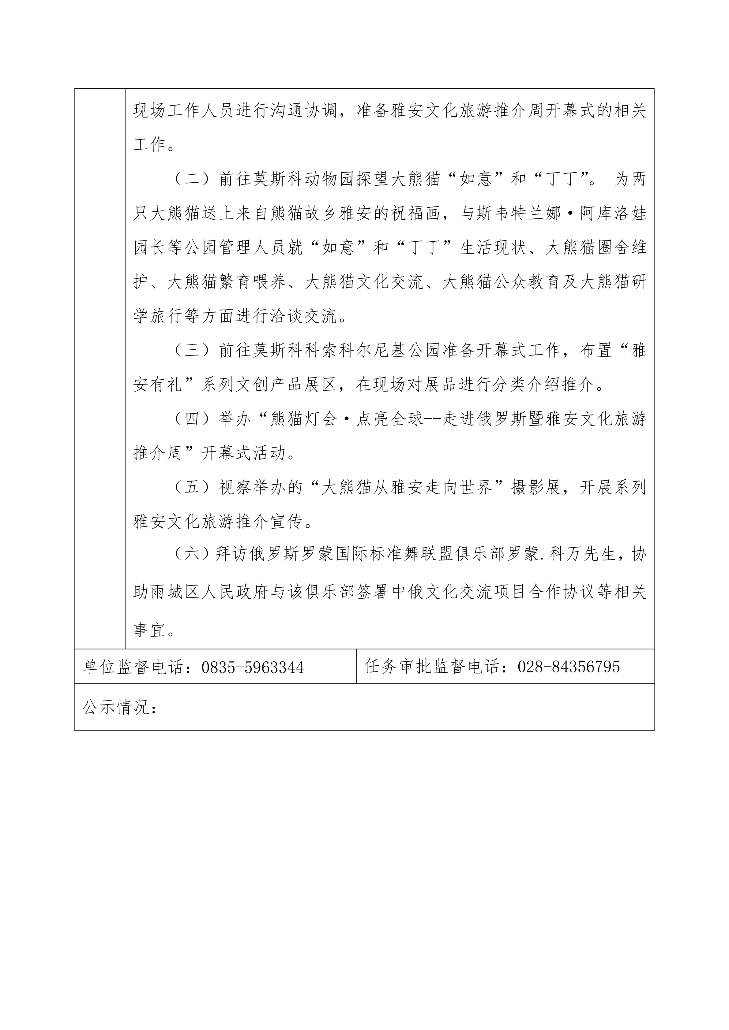 尊龙凯时官网