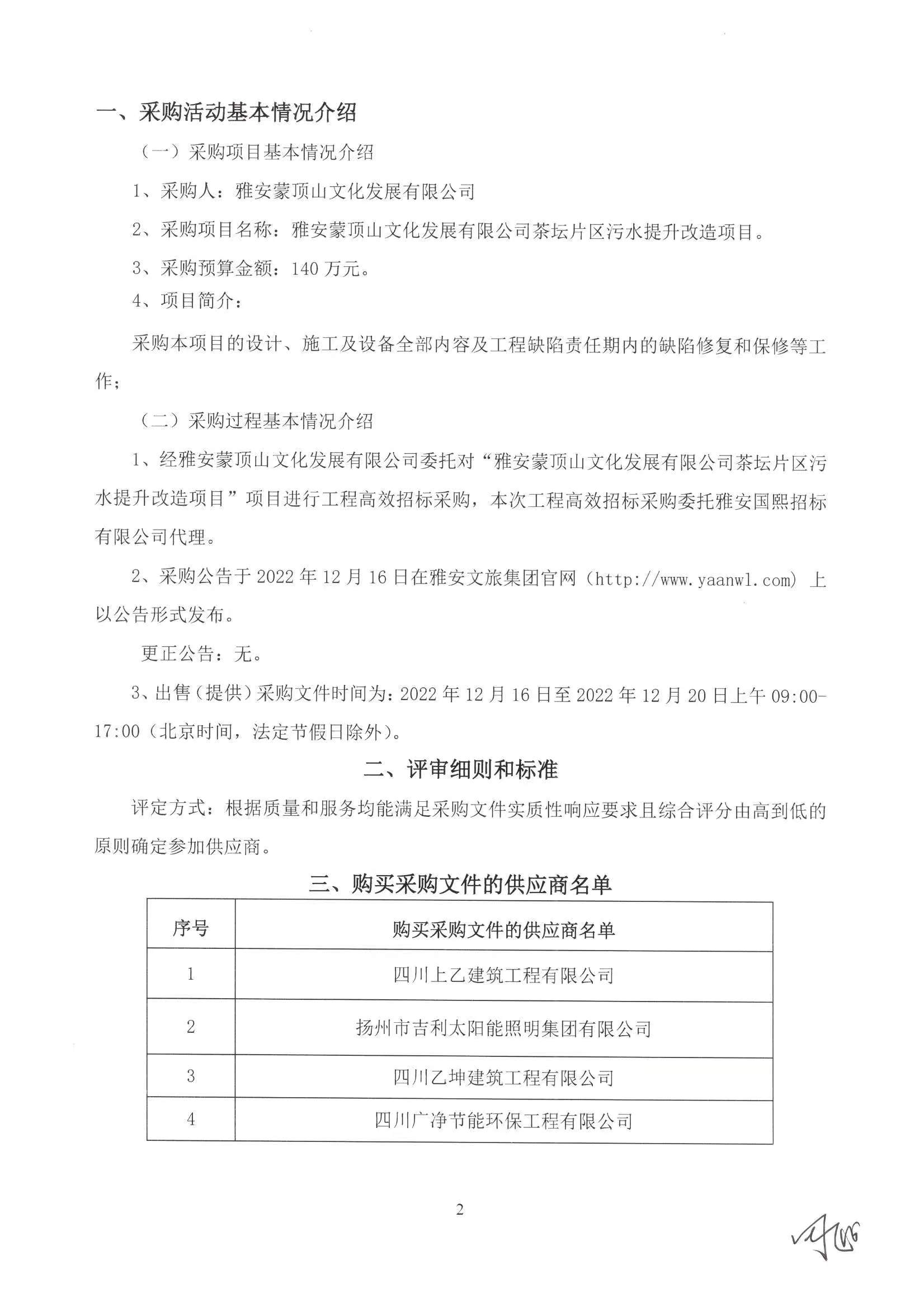 尊龙凯时官网