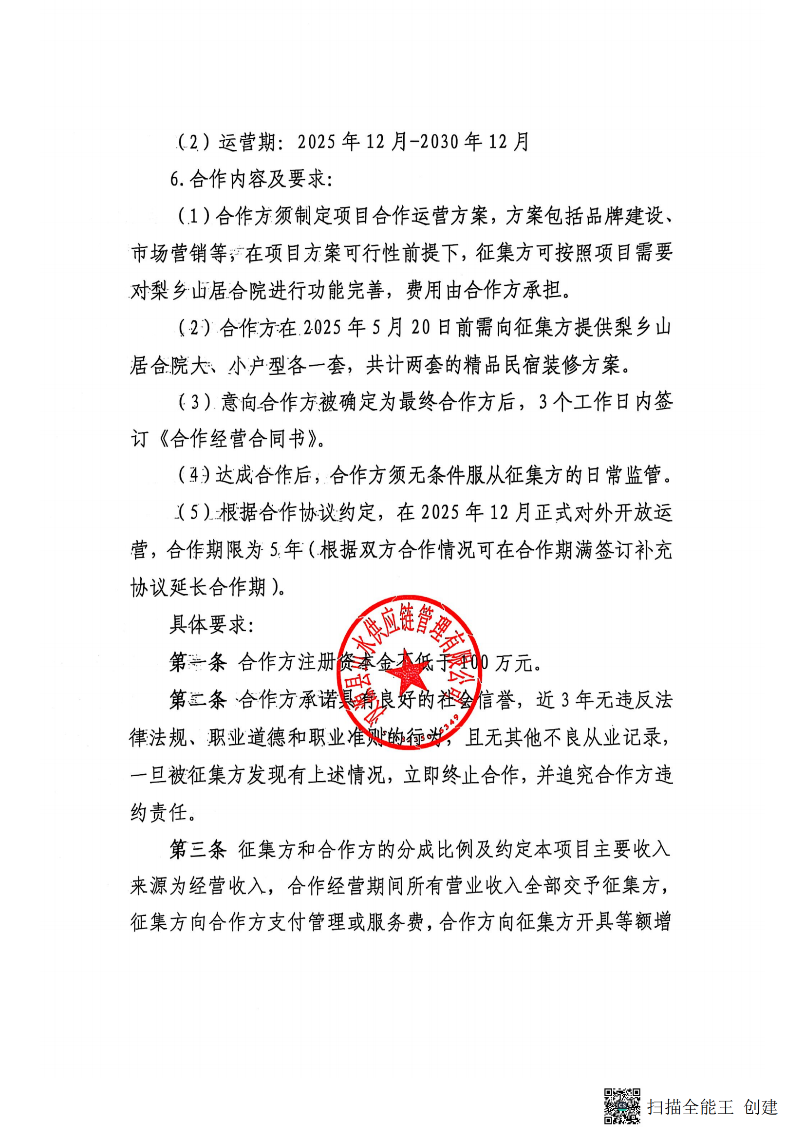 尊龙凯时官网