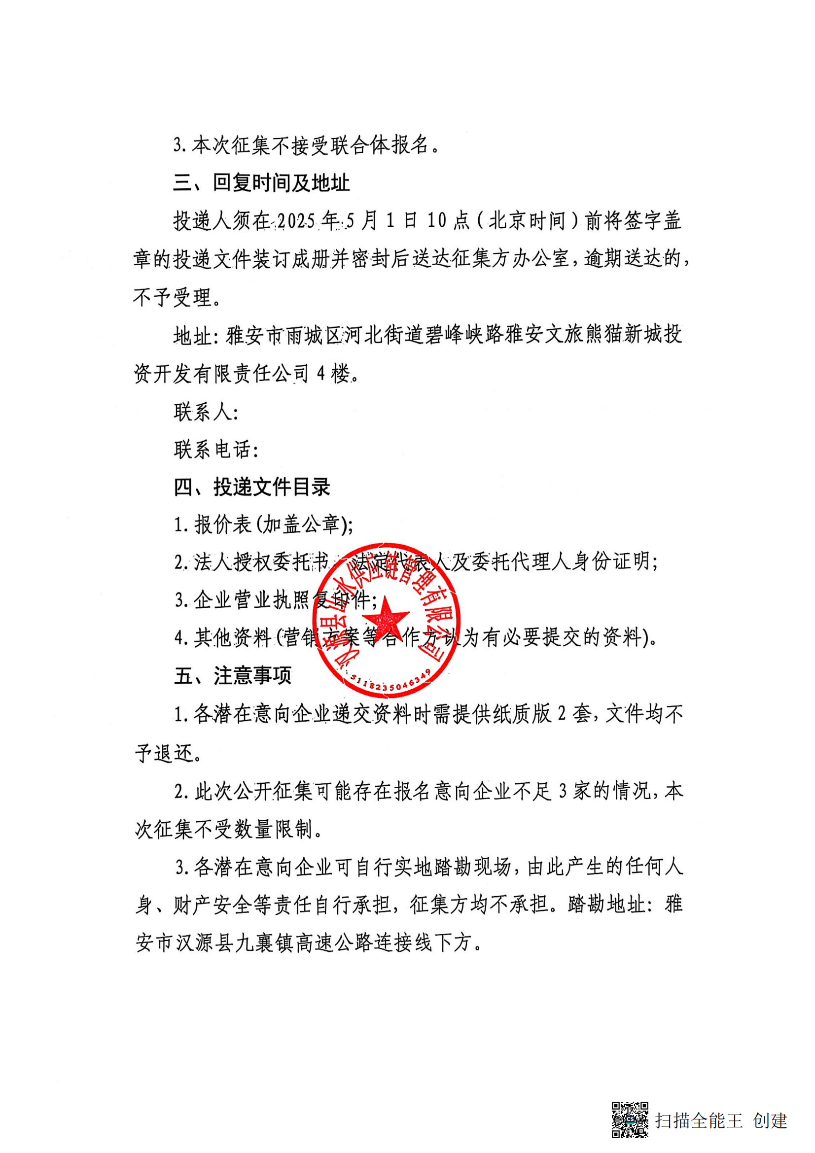 尊龙凯时官网