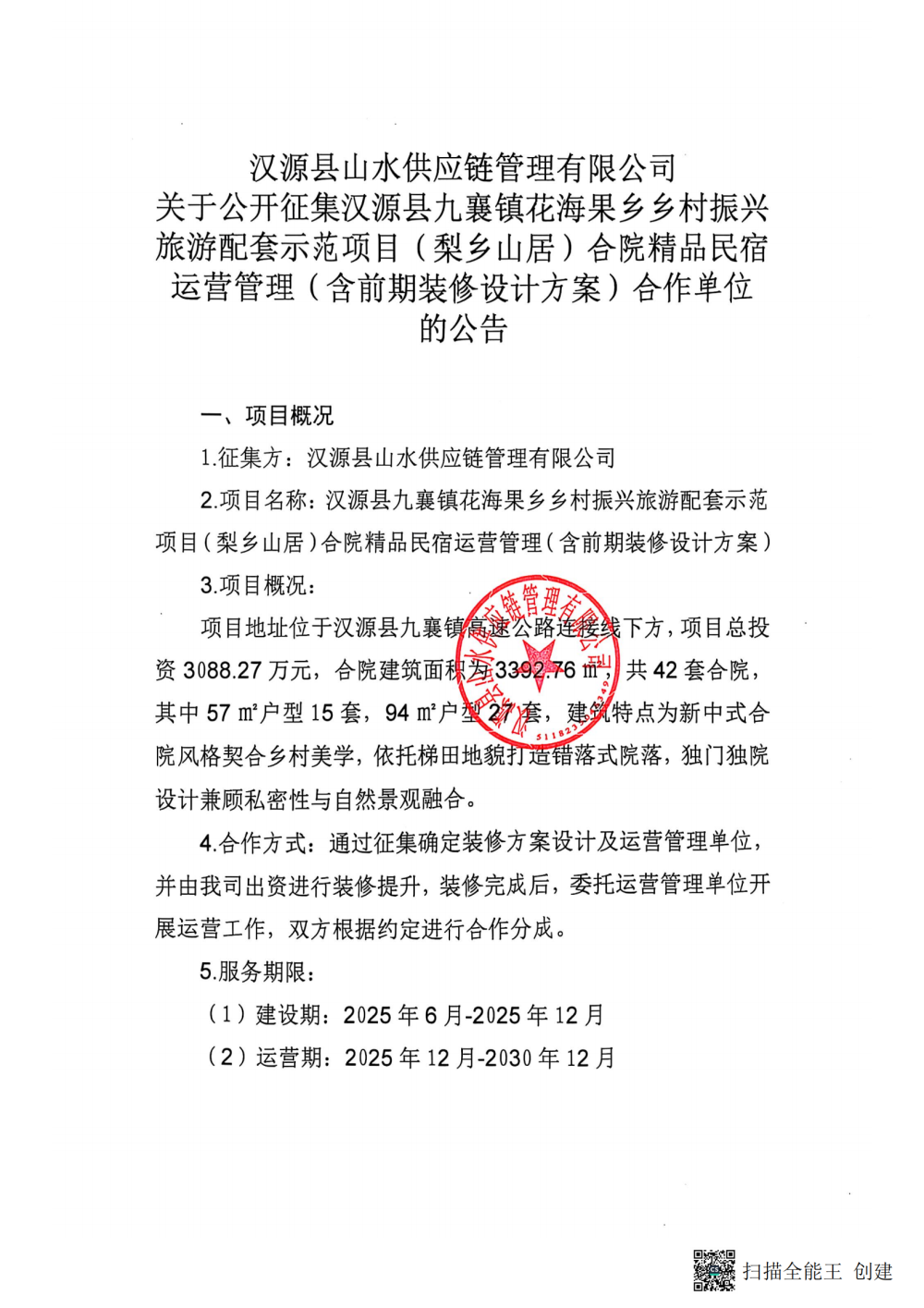 尊龙凯时官网