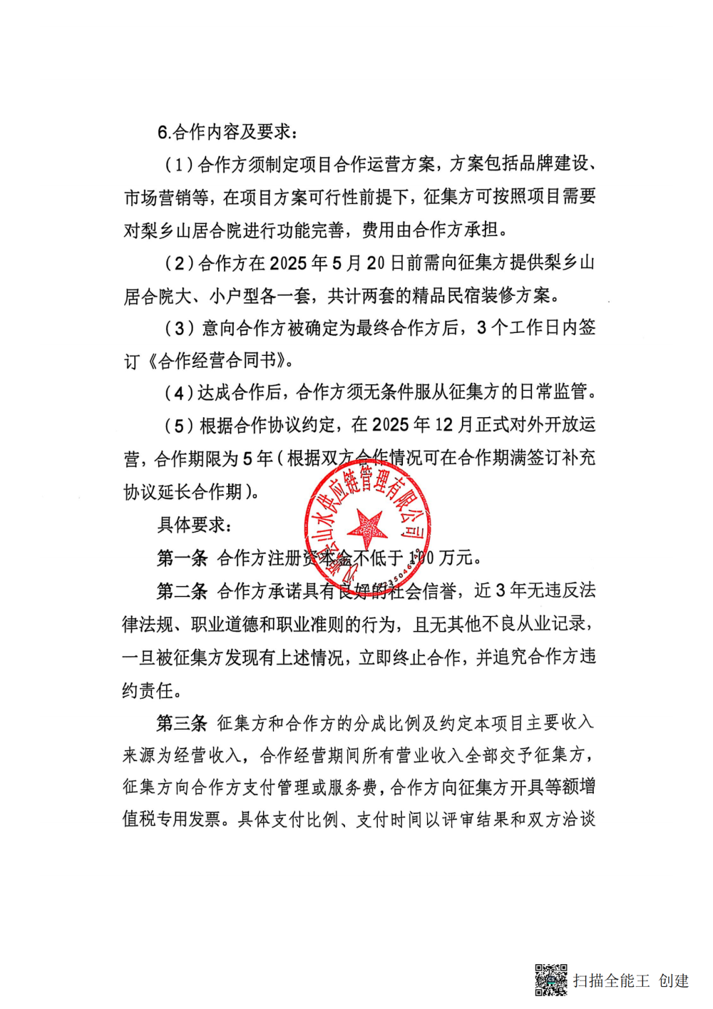 尊龙凯时官网