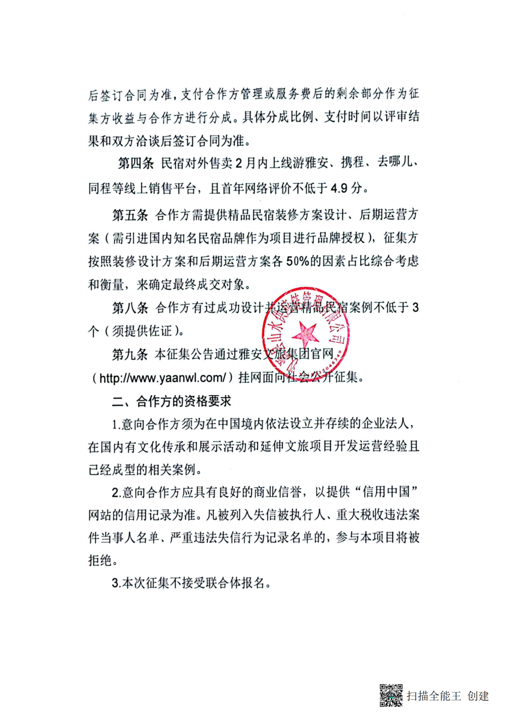 尊龙凯时官网