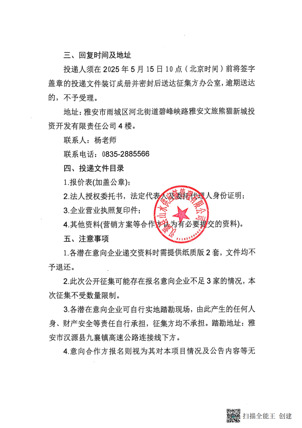 尊龙凯时官网