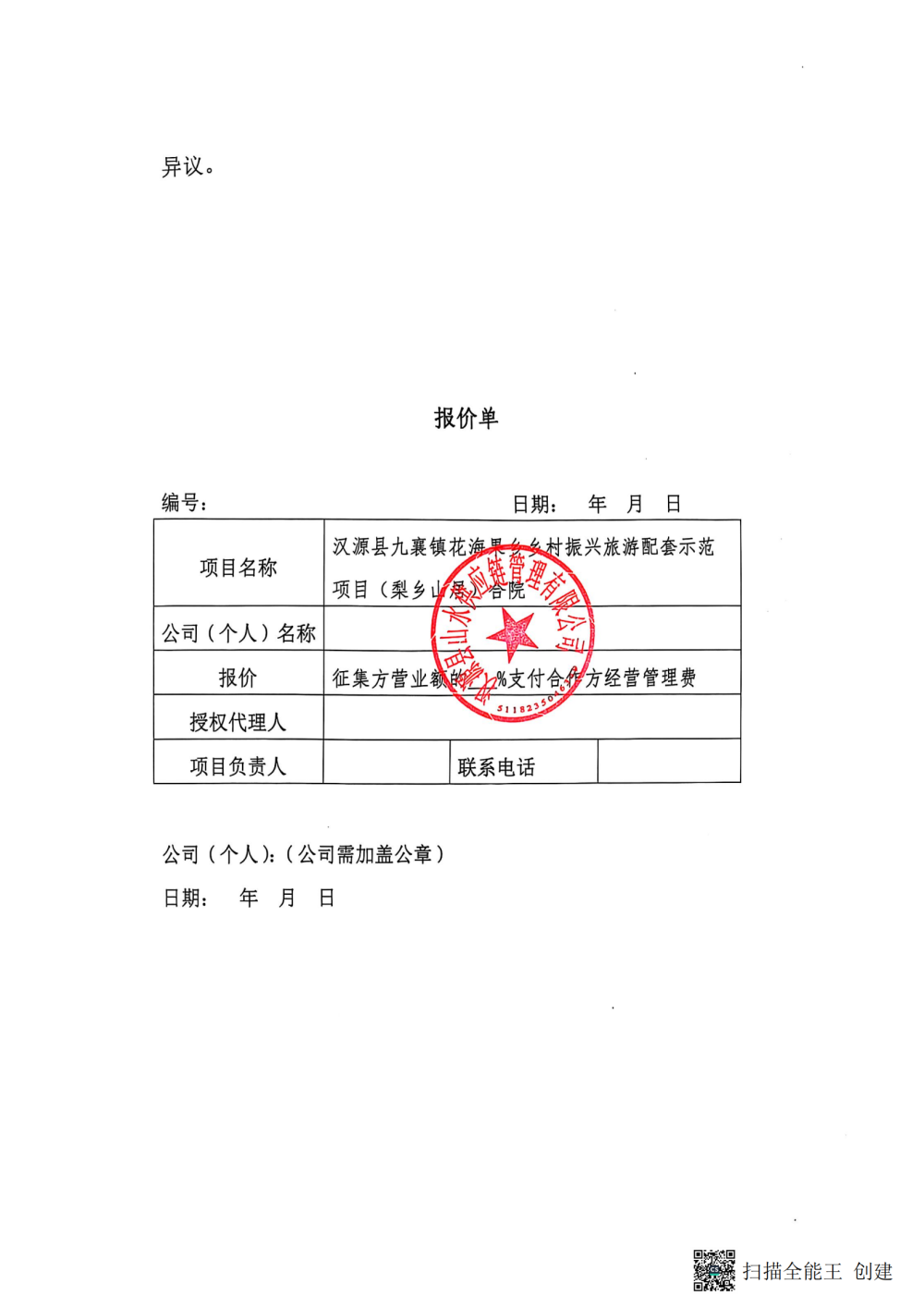 尊龙凯时官网